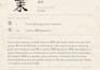 create your personalized japanese kanji name art